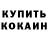 ГАШ VHQ klaiken989 x