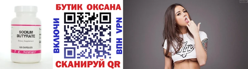 Бутират 99%  omg вход  Сокол  купить  сайты 