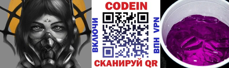 магазин    МЕГА онион  Кодеин Purple Drank  Сокол 
