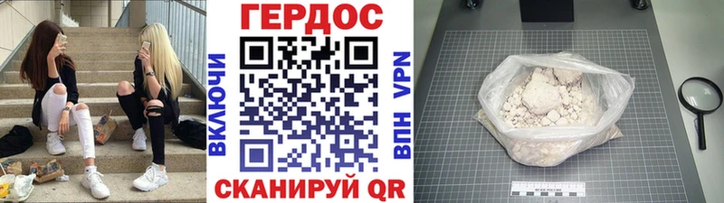 Героин гречка Сокол