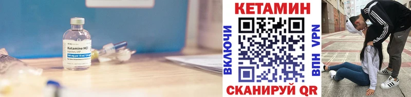 КЕТАМИН VHQ  mega как зайти  Сокол 